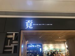 -覔书店(壹方城店)