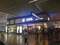 门面-南城香(北京南站店)
