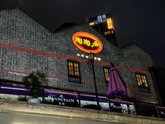 -陶陶居酒家(新天地店)