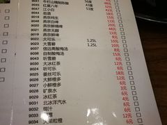 菜单-仁和四季涮肉馆(天坛南门店)