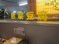 -全牛匠·乐山跷脚牛肉(西北旺万象汇店)