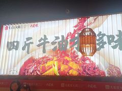 -大龙燚火锅(天安云谷店)