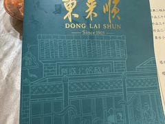 -东来顺饭庄(王府井步行街店)