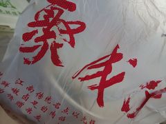 -聚成源(芦庄店)