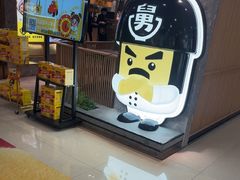 -老娘舅(富都广场店)