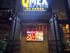-Q MEX 库迈墨西哥餐吧(三里屯店)