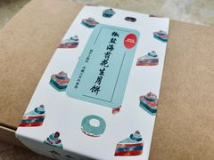 -梦菲思饼屋(瑞金宾馆店)