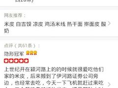 android_upload_pic-童记米皮(伊河路店)