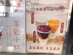 -阿姨奶茶专卖(舌涧道杭州惠民路创始店)