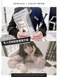 -SKINLALA美肤疗愈SPA