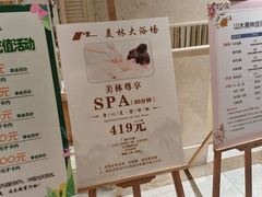 -美林大浴场(奥体中心店)