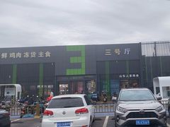 -三旗百汇商品城