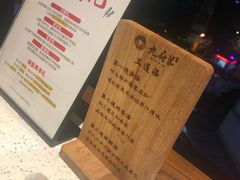 -九府羊·鲜羊火锅·烤串(新华路店)