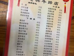 -老兵牛蹄店(下沙店)