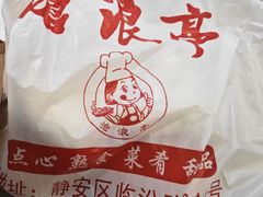 -沧盛饮食店(临汾路店)