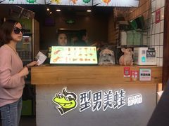 -型男美蛙烤牛蛙(南长街店)