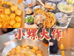 -小螺大作·螺蛳粉火锅(林和西店)