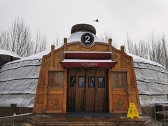 -九十九顶毡房(阜石路店)