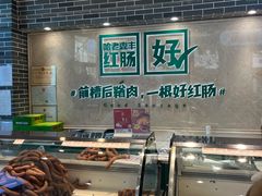 -老鼎丰(靖宇街总店)