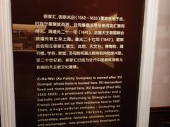 -土山湾博物馆