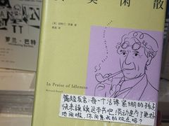 -橡皮书店(翠湖北路店)