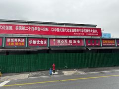 -刘飞放心无铝油条(阳光翠竹苑店)