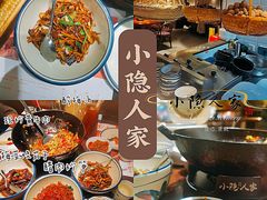 -小隐人家(乐松店)
