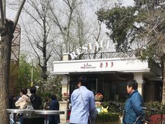 -莫多多餐厅