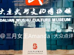 游乐设施-大连武术文化博物馆