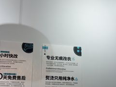 -易改衣·专业衣物奢护中心(珠江新城猎德店)
