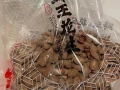 -琦王花生(南翔印象城店)