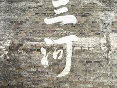 -涵家味土菜馆·徽州一绝臭鳜鱼(三河古镇店)