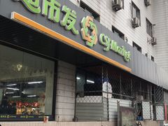 -超市发超市(羊坊店店)