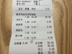 -乐达酸菜鱼面(山师东路店)