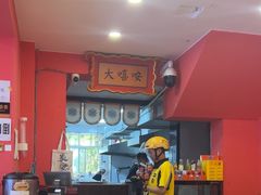 -大嘻咹biangbiang面(历史博物馆店)