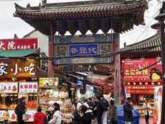-西安贾三灌汤包·回坊小吃·清真炒菜(北院门总店)