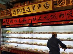 -马路边边串串香(一匡街店)