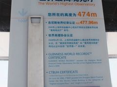 -上海环球金融中心云端足球盛典