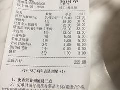账单-七欣天(浦东羽山乐坊店)