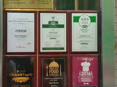 -四季民福烤鸭店(前门廊房二条店)