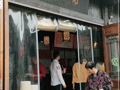 门面-聚香斋(东关街店)