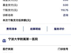 -宁波大学附属第一医院(外滩院区)