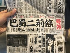 -乐乐姐超级土豆(中关村5号店)