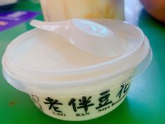 -老伴豆花(麦士威熟食中心店)