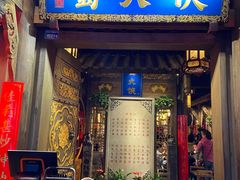 门面-蜀大侠火锅(建设路第五大道店)