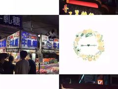 -六合夜市