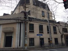 -黄浦区瑞金二路社区文化活动中心