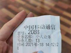 -中国移动(南京西路营业厅)