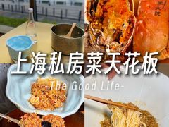 -蟹家大院 · 独揽江景(滨江店)