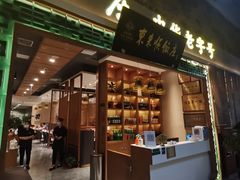 门面-东来顺铜锅炭火涮肉(上地华联店)
